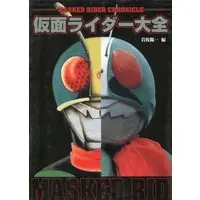 Book - Kamen Rider