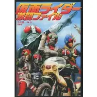 Book - Kamen Rider