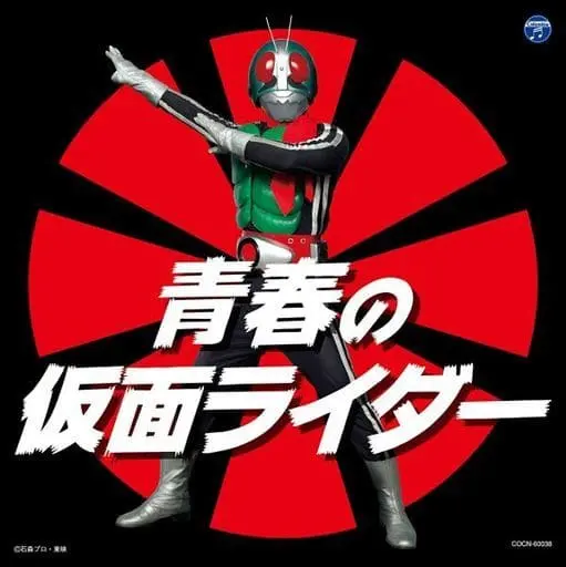 Soundtrack - CD - Kamen Rider Black