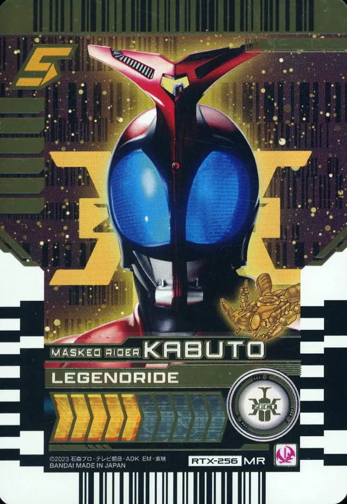 Ride Chemy Trading Card - Kamen Rider Kabuto / Kamen Rider Kabuto (Character)