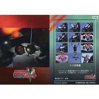 Trading Card - Kamen Rider V3