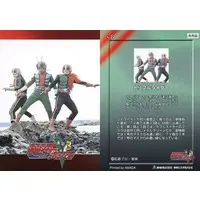 Trading Card - Kamen Rider V3