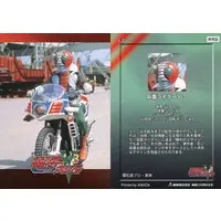 Trading Card - Kamen Rider V3 / Kamen Rider V3 (Character)