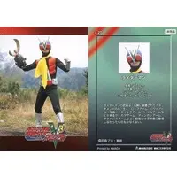 Trading Card - Kamen Rider V3 / Riderman