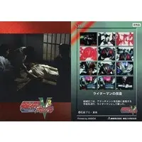 Trading Card - Kamen Rider V3 / Riderman