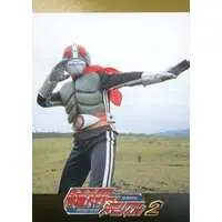 Trading Card - Kamen Rider