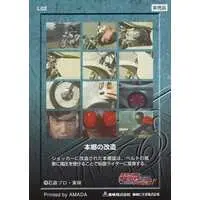 Trading Card - Kamen Rider