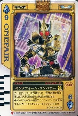 Trading Card - Kamen Rider Blade