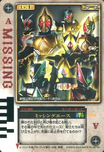 Trading Card - Kamen Rider Blade