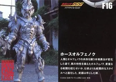 Trading Card - Kamen Rider 555 / Horse Orphnoch