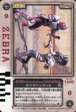 Trading Card - Kamen Rider Blade