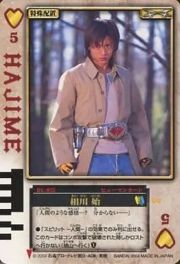 Trading Card - Kamen Rider Blade