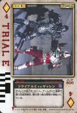 Trading Card - Kamen Rider Blade / Kamen Rider Garren