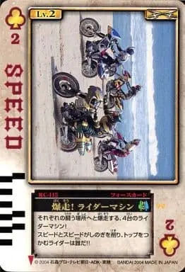 Trading Card - Kamen Rider Blade