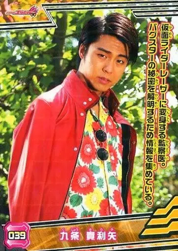 Trading Card - Kamen Rider Ex-Aid