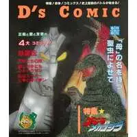 Book - Godzilla / Mechagodzilla