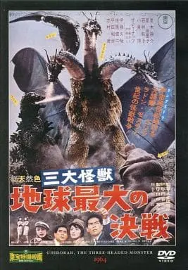 DVD - Ghidorah, the Three-Headed Monster