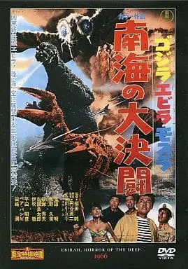 DVD - Ebirah, Horror of the Deep / Ebirah & Mothra