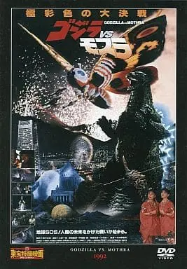 DVD - Godzilla / Mothra