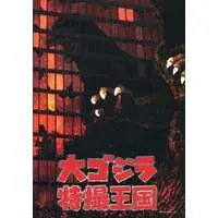 Book - Godzilla