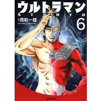 Book - Ultraman Story 0