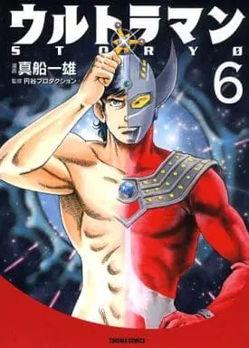 Book - Ultraman Story 0