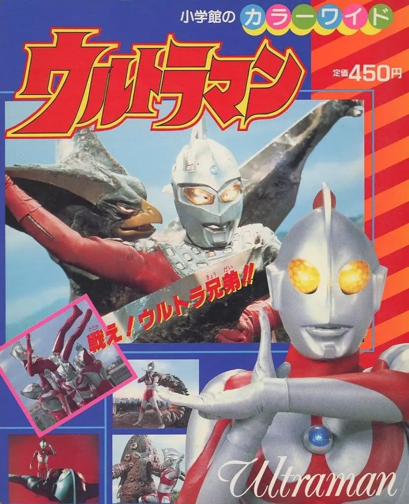 Book - Ultraman