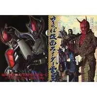 Stationery - Plastic Folder - Kamen Rider Den-O