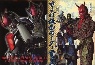 Stationery - Plastic Folder - Kamen Rider Den-O