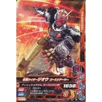 Ganbarizing - Kamen Rider Zi-O / Kamen Rider Zi-O (Character)