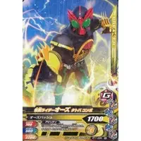 Ganbarizing - Kamen Rider OOO / Kamen Rider OOO (Character)