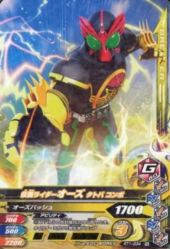 Ganbarizing - Kamen Rider OOO / Kamen Rider OOO (Character)