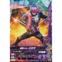 Ganbarizing - Kamen Rider Zi-O