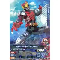 Ganbarizing - Kamen Rider Kiva / Kamen Rider Kiva (Character)