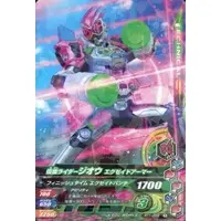 Ganbarizing - Kamen Rider Zi-O / Kamen Rider Zi-O (Character)