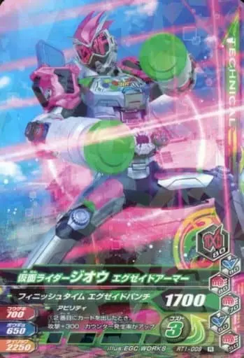 Ganbarizing - Kamen Rider Zi-O / Kamen Rider Zi-O (Character)