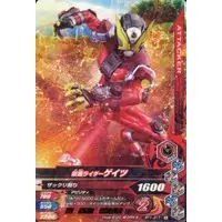 Ganbarizing - Kamen Rider Zi-O / Kamen Rider Geiz