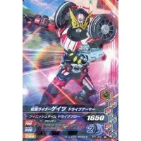 Ganbarizing - Kamen Rider Zi-O / Kamen Rider Geiz