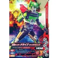 Ganbarizing - Kamen Rider Drive