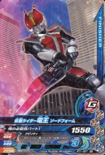 Ganbarizing - Kamen Rider Den-O / Kamen Rider Den-O (Character)