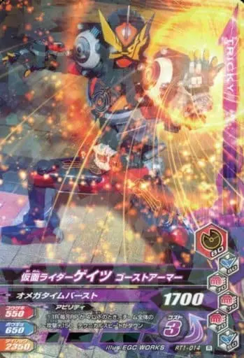 Ganbarizing - Kamen Rider Zi-O / Kamen Rider Geiz