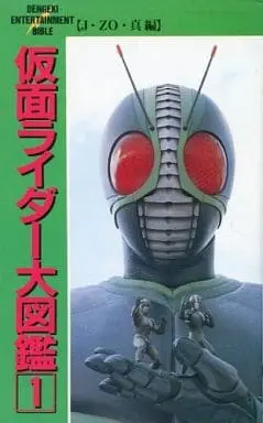 Book - Kamen Rider ZO