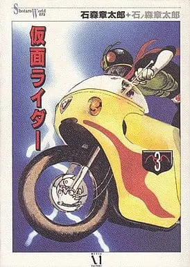 Book - Kamen Rider