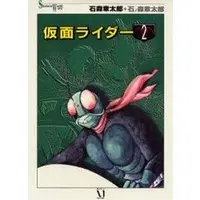 Book - Kamen Rider