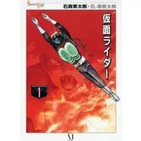 Book - Kamen Rider