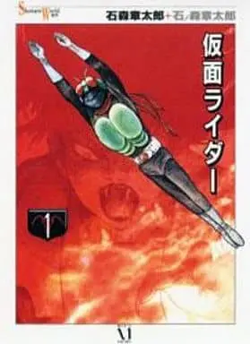 Book - Kamen Rider