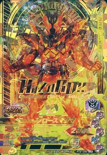 Ganbarizing - Kamen Rider Build / Kamen Rider Cross-Z