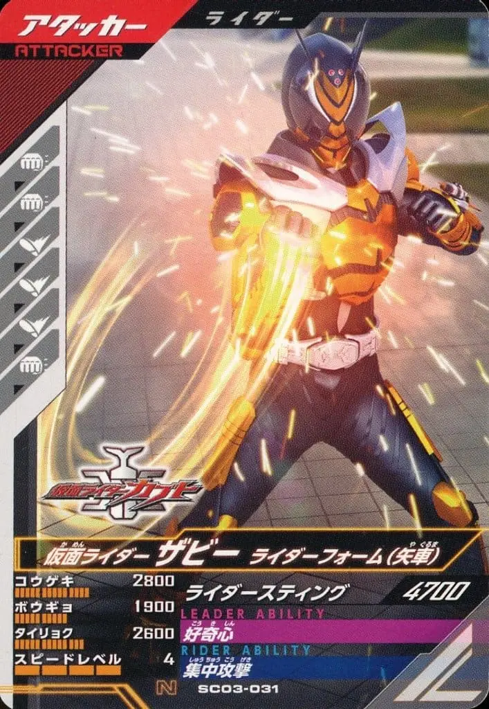 Ganbarizing - Kamen Rider Kabuto / Kamen Rider TheBee