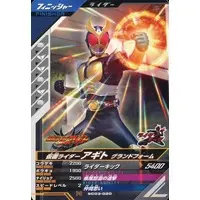 Ganbarizing - Kamen Rider Agito