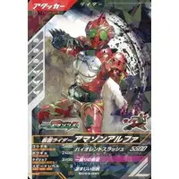 Ganbarizing - Kamen Rider Amazons / Kamen Rider Amazon Alfa